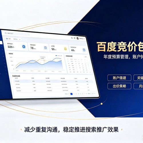 汝南百度竞价包年